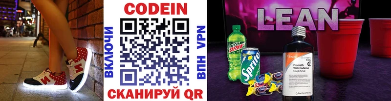 Кодеин Purple Drank  Кочубеевское 
