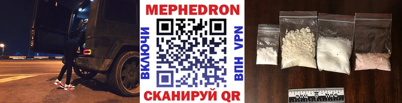 как найти закладки  Кочубеевское  Мефедрон 4 MMC 