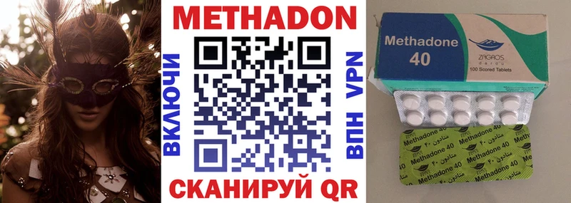Метадон кристалл  купить наркотик  Кочубеевское 